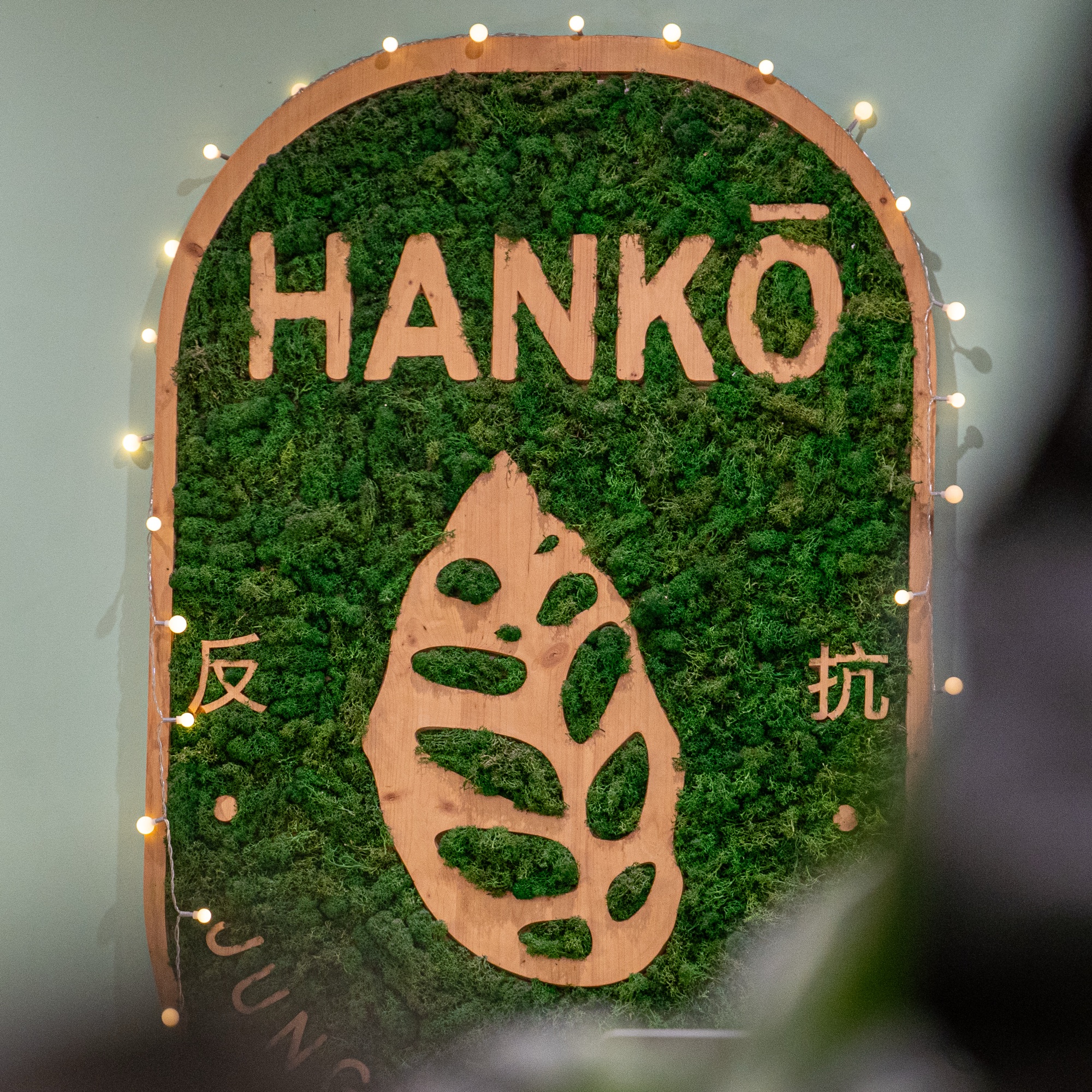Hankō